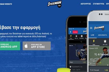 Στοιχηματισμός σε άλλη… διάσταση από τη mobile app του Stoiximan.gr