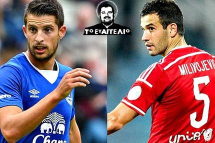 Τα σπρώχνει η Έβερτον για Μιλιβόγεβιτς!!