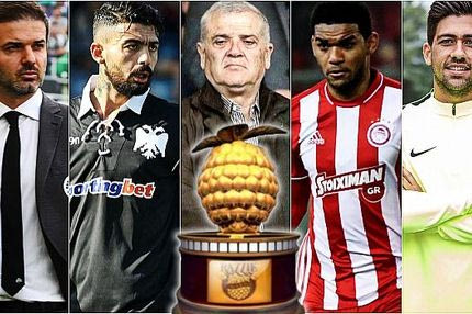 Τα χρυσά βατόμουρα της Super League