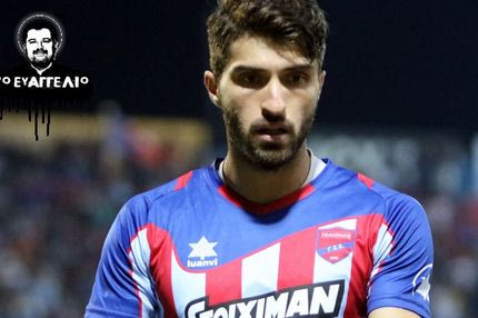 Η προμήθεια σε Φαζέλι και ο… θηλυκός λόγος