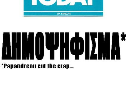 Έκτακτο παράρτημα!