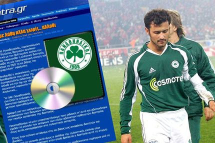 Το “πράσινο” DVD διαμαρτυρίας του Παναθηναϊκού