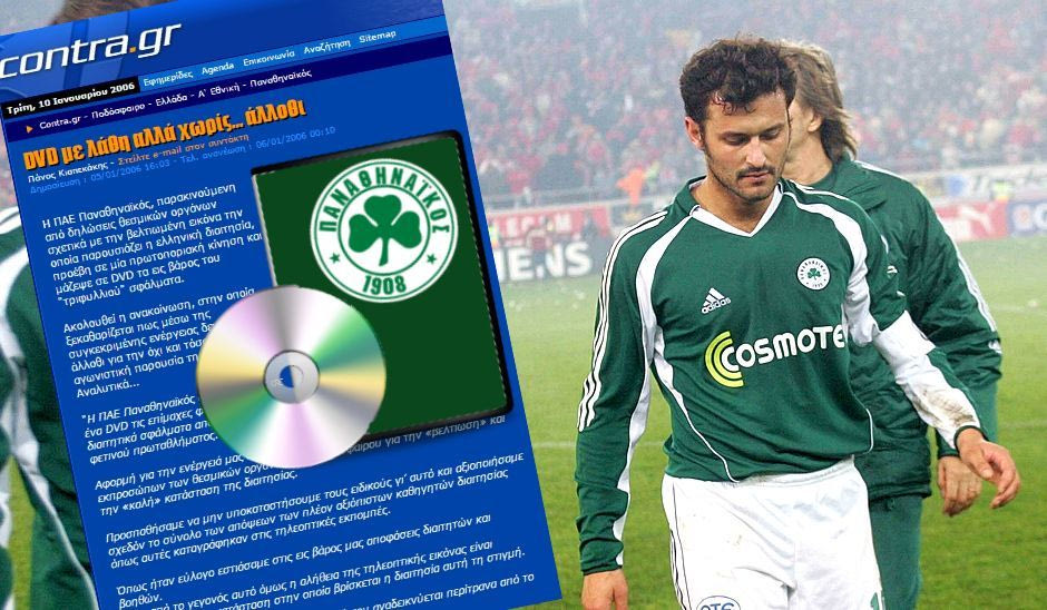 Το “πράσινο” DVD διαμαρτυρίας του Παναθηναϊκού