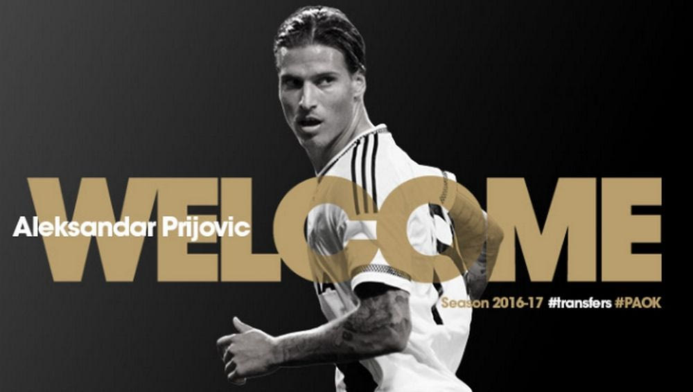 Ανακοινώθηκε ο Πρίγιοβιτς