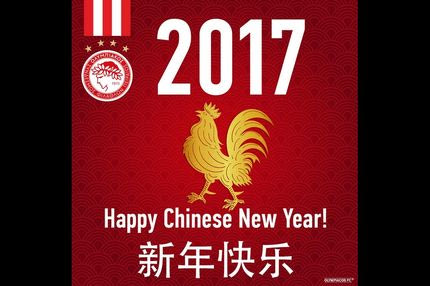 Ο Ολυμπιακός γιορτάζει τη χρονιά του κόκκορα!