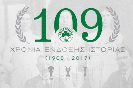 ΠΑΕ Παναθηναϊκός: “Τα γενέθλια της μεγαλύτερης ελληνικής ομάδας”