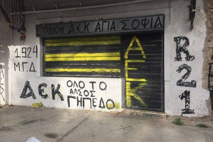 Έβαψαν την Στρούγκα κιτρινόμαυρη