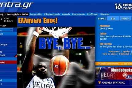 Αντικειμενικά, είμαστε… υποκειμενικοί