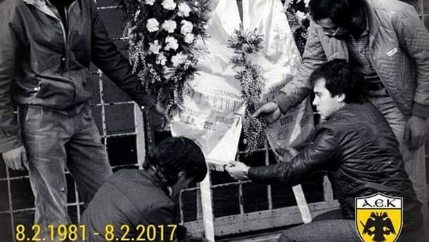 Η ΑΕΚ για τη Θύρα 7: “Αιωνία η μνήμη των 21 αθώων θυμάτων”