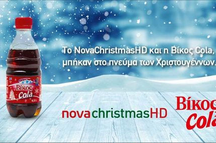 Συνεργασία του Novachristmas με την “Βίκος Cola”!