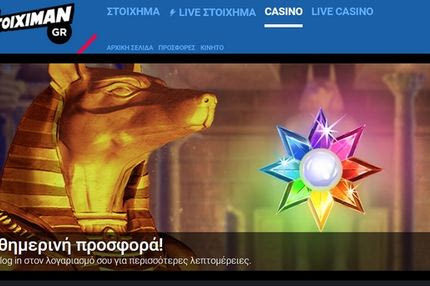 ΤΡΟΜΕΡΟ! Με 5€ κέρδισε το jackpot των 146.000€!