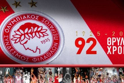 Το μήνυμα του Ολυμπιακού για τα γενέθλια της ομάδας