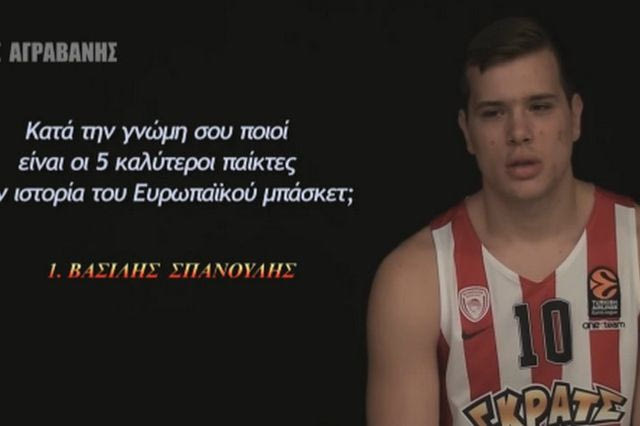 Οι επιλογές του Αγραβάνη πρόδωσαν την ηλικία του