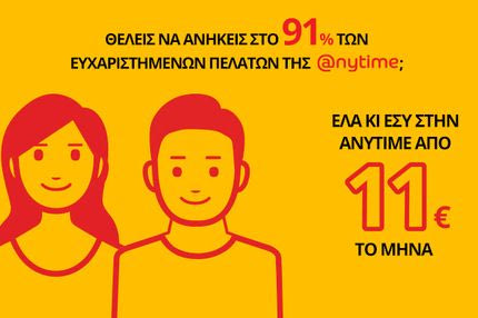 Ασφάλισε και εσύ το αυτοκίνητό σου μόνο από €11 τον μήνα!