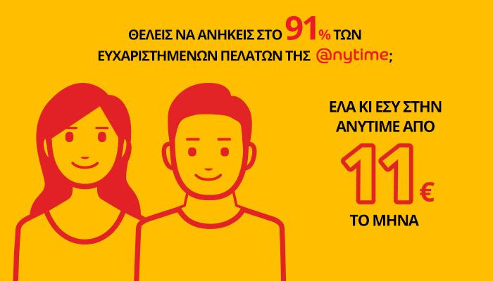 Ασφάλισε και εσύ το αυτοκίνητό σου μόνο από €11 τον μήνα!
