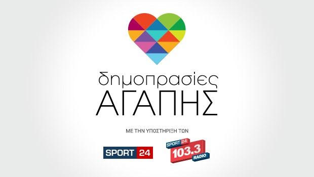 Δημοπρασίες Αγάπης 2017: “Κάνε και εσύ μία κίνηση φροντίδας”