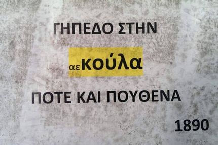 Φέιγ βολάν με προσβλητικό περιεχόμενο στη Φιλαδέλφεια