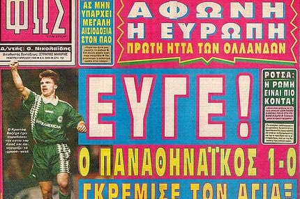 Αναμνήσεις κρεμασμένες στα μανταλάκια του περιπτέρου