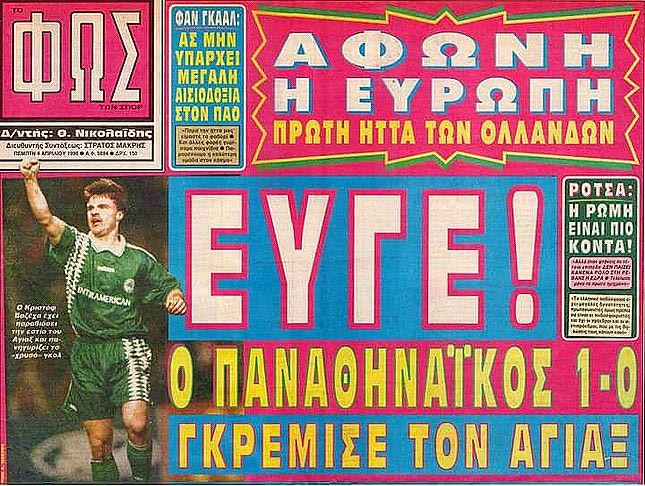 Αναμνήσεις κρεμασμένες στα μανταλάκια του περιπτέρου