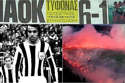 Κάθε γενιά και μια ιστορία για το ΠΑΟΚ-Ολυμπιακός