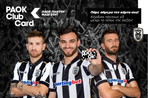PAOK Club Card – Για όσους είναι πάντα δίπλα στον ΠΑΟΚ