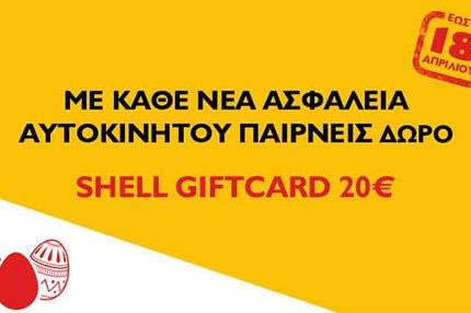 Anytime: Πασχαλινή προσφορά στην ασφάλεια αυτοκινήτου, μέχρι 18 Απριλίου!