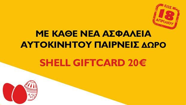 Anytime: Πασχαλινή προσφορά στην ασφάλεια αυτοκινήτου, μέχρι 18 Απριλίου!