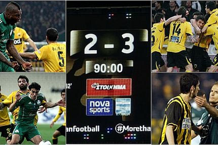 Τα ΑΕΚ – Παναθηναϊκός που μας… χόρτασαν μπάλα