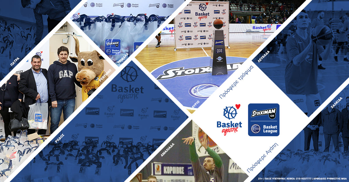 Ολοκληρώθηκε με επιτυχία το πρώτο πρόγραμμα “Basket Αγάπης” από την Stoiximan και τον ΕΣΑΚΕ