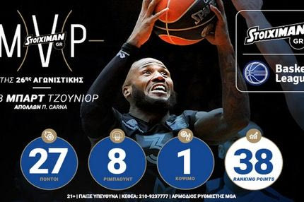 STOIXIMAN.GR MVP της τελευταίας αγωνιστικής ο Μπαρτ Τζούνιορ