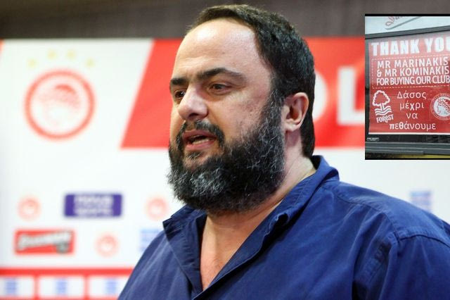 Επικό πόστερ για Μαρινάκη και Νότιγχαμ