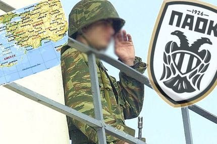 Το τρελό ταξίδι φαντάρου μέσα από τα κατεχόμενα για να δει ΠΑΟΚ!