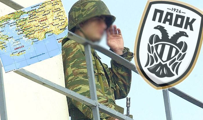 Το τρελό ταξίδι φαντάρου μέσα από τα κατεχόμενα για να δει ΠΑΟΚ!
