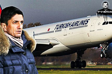 Πετάει απόψε για Κωνσταντινούπολη ο Λουτσέσκου