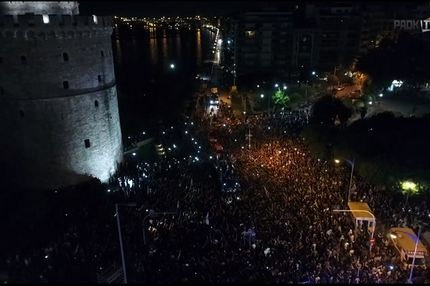Τo πανηγύρι στον Λευκό Πύργο από τον ΠΑΟΚ