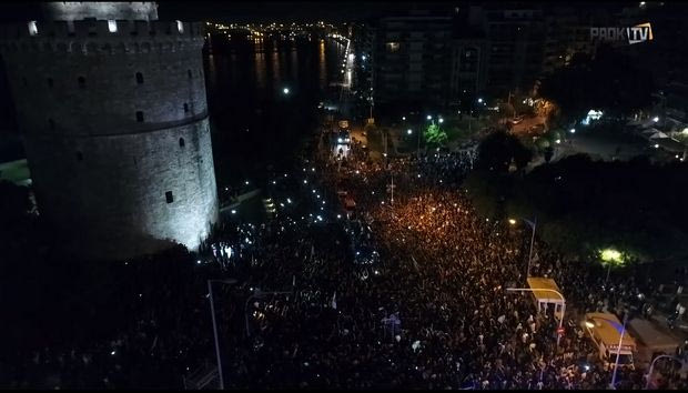 Τo πανηγύρι στον Λευκό Πύργο από τον ΠΑΟΚ