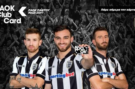 Μπες στο καλύτερο… Club της Ευρώπης!