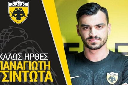 Πήρε και άλλον τερματοφύλακα η ΑΕΚ!