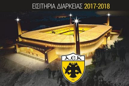 Διαρκείας με… άρωμα Αγιάς Σοφιάς