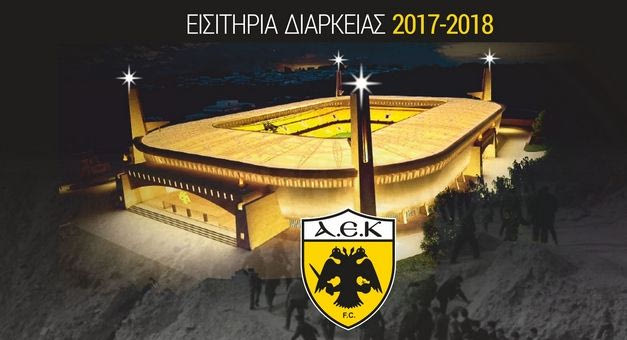 Διαρκείας με… άρωμα Αγιάς Σοφιάς