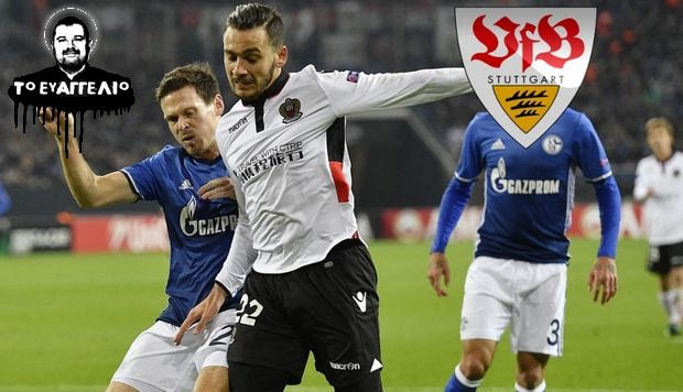 Υπέγραψε ο Δώνης στην Στουτγκάρδη, 7,2 εκ. η μεταγραφή του!