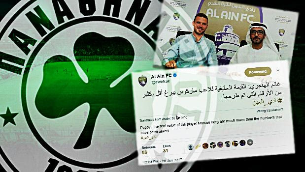 Ποια 3.3 εκατ. για Μπεργκ; Ούτε τα μισά λένε οι Άραβες!