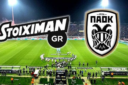 ΠΑΟΚ και Stoiximan.gr μαζί!