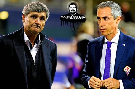 Ο ΠΑΟΚ πληρώνει και Ράμος και Σόουζα, αλλά…