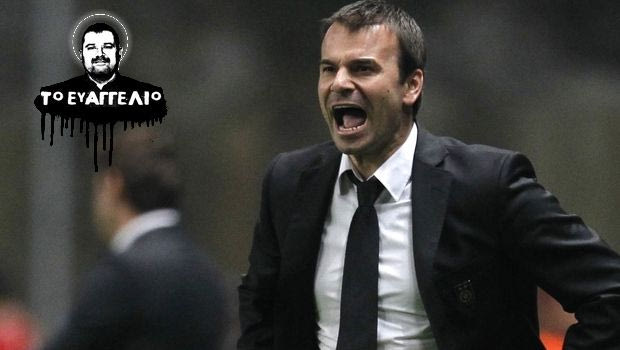 Από τον Ιβιτς στον Στανόγεβιτς πήγε ο ΠΑΟΚ!