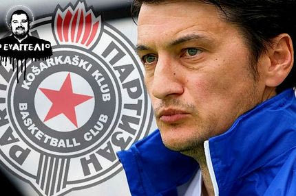 Τον… φεύγουν από τον ΠΑΟΚ, έτοιμος για Παρτιζάν ο Ίβιτς