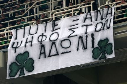 Πανό κατά Αδώνιδος Γεωργιάδη