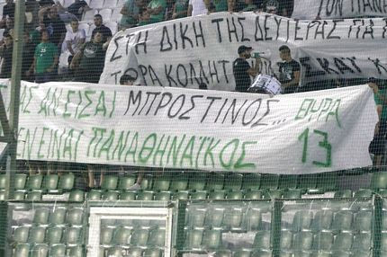 “Ο ΠΑΟ δεν είναι ΣΚΑΪ”