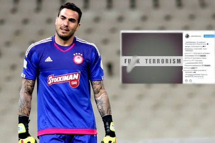 Ο Ρομπέρτο για τρομοκρατία, οι Έλληνες για… Ολυμπιακό