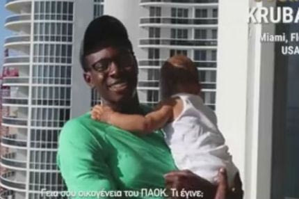 Στα ελληνικά χαιρέτισε τον ΠΑΟΚ ο Κρουμπαλί